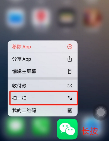 建华苹果手机维修分享iPhone 15如何快速打开扫一扫 