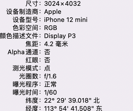 建华苹果15维修服务分享iPhone 15拍的照片太亮解决办法 