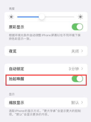 建华苹果授权维修站分享iPhone轻点无法唤醒怎么办