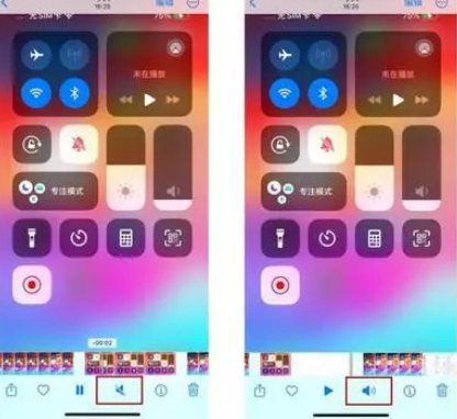 建华苹果15维修网点分享iPhone15录屏没有声音怎么办 