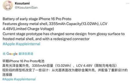 建华苹果16pro维修分享iPhone 16Pro电池容量怎么样