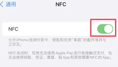 建华苹果维修服务分享iPhone15NFC功能开启方法 