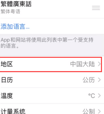 建华苹果无线网维修店分享iPhone无线局域网无法开启怎么办