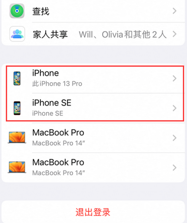 建华苹建华果维修网点分享iPhone如何查询序列号