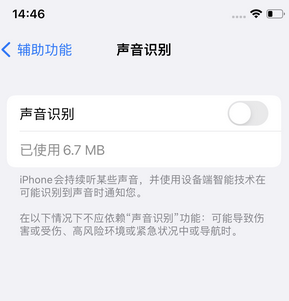 建华苹果锁屏维修分享iPhone锁屏时声音忽大忽小调整方法