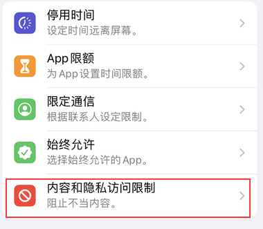 建华appleID维修服务iPhone设置中Apple ID显示为灰色无法使用