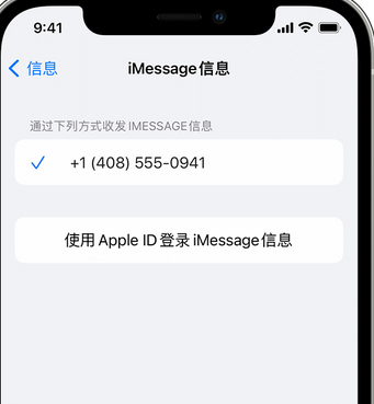 建华apple维修iPhone上无法正常发送iMessage信息 