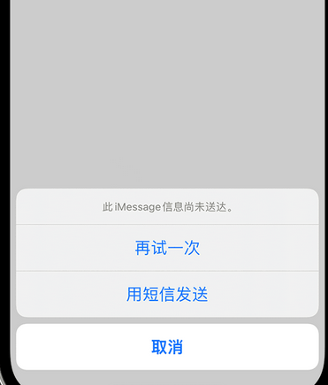 建华apple维修iPhone上无法正常发送iMessage信息