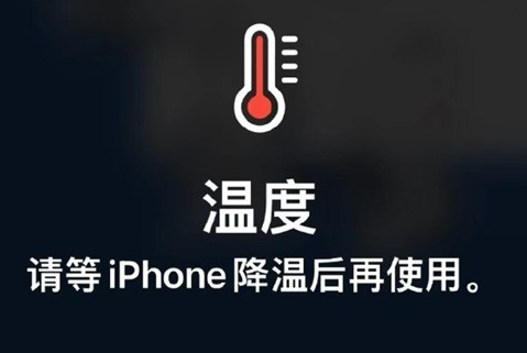 建华苹果维修站分享iPhone手机发烫严重怎么办 