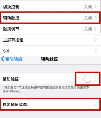 建华苹建华果维修网点分享iPhone快速返回上一级方法教程