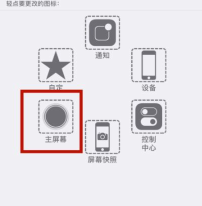 建华苹建华果维修网点分享iPhone快速返回上一级方法教程