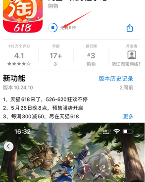 建华苹果维修站分享如何查看App Store软件下载剩余时间 