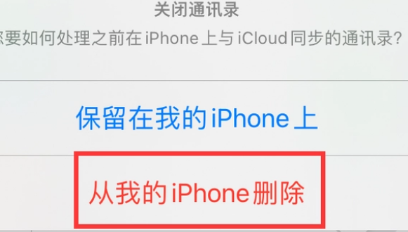 建华苹果14维修站分享iPhone14如何批量删除联系人