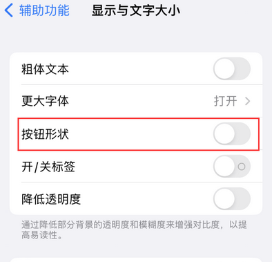 建华苹果换屏维修分享iPhone屏幕上出现方块按钮如何隐藏