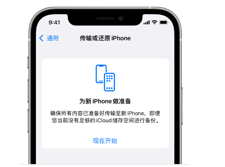 建华苹果14维修网点分享iPhone14如何增加iCloud临时免费空间 