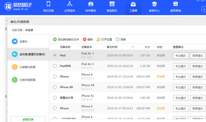 建华苹果14维修网点分享iPhone14如何增加iCloud临时免费空间