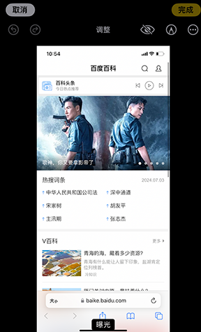 建华iPhone维修服务分享iPhone怎么批量修图