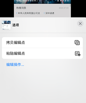 建华iPhone维修服务分享iPhone怎么批量修图 