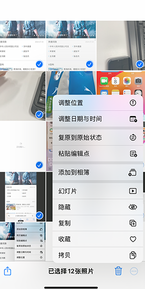 建华iPhone维修服务分享iPhone怎么批量修图