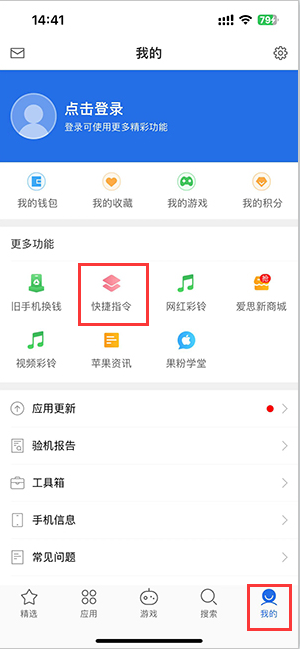 建华苹果服务中心分享iPhone的快捷指令如何使用 