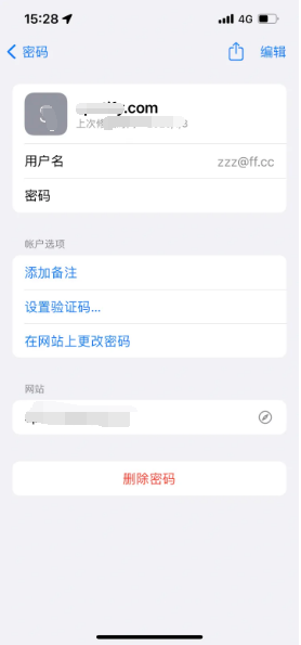 建华苹果14服务点分享iPhone14忘记APP密码快速找回方法 