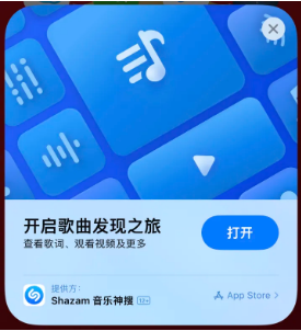 建华苹果14维修站分享iPhone14音乐识别功能使用方法 