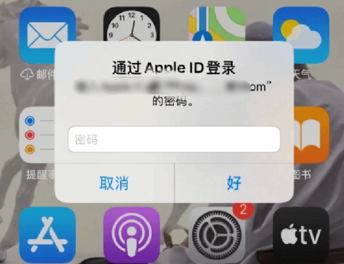 建华苹果设备维修分享无故多次要求输入AppleID密码怎么办 