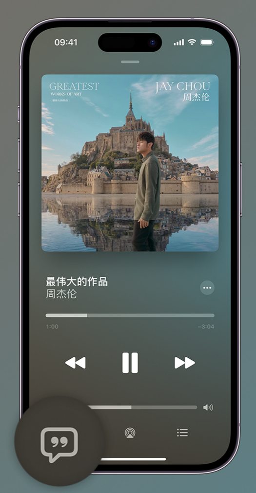 建华iphone维修分享如何在iPhone上使用Apple Music全新唱歌功能 