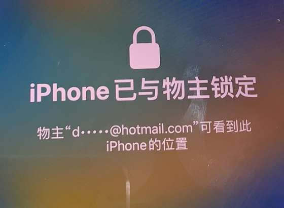 建华苹果维修分享iPhone登录别人的ID被远程锁了怎么办? 