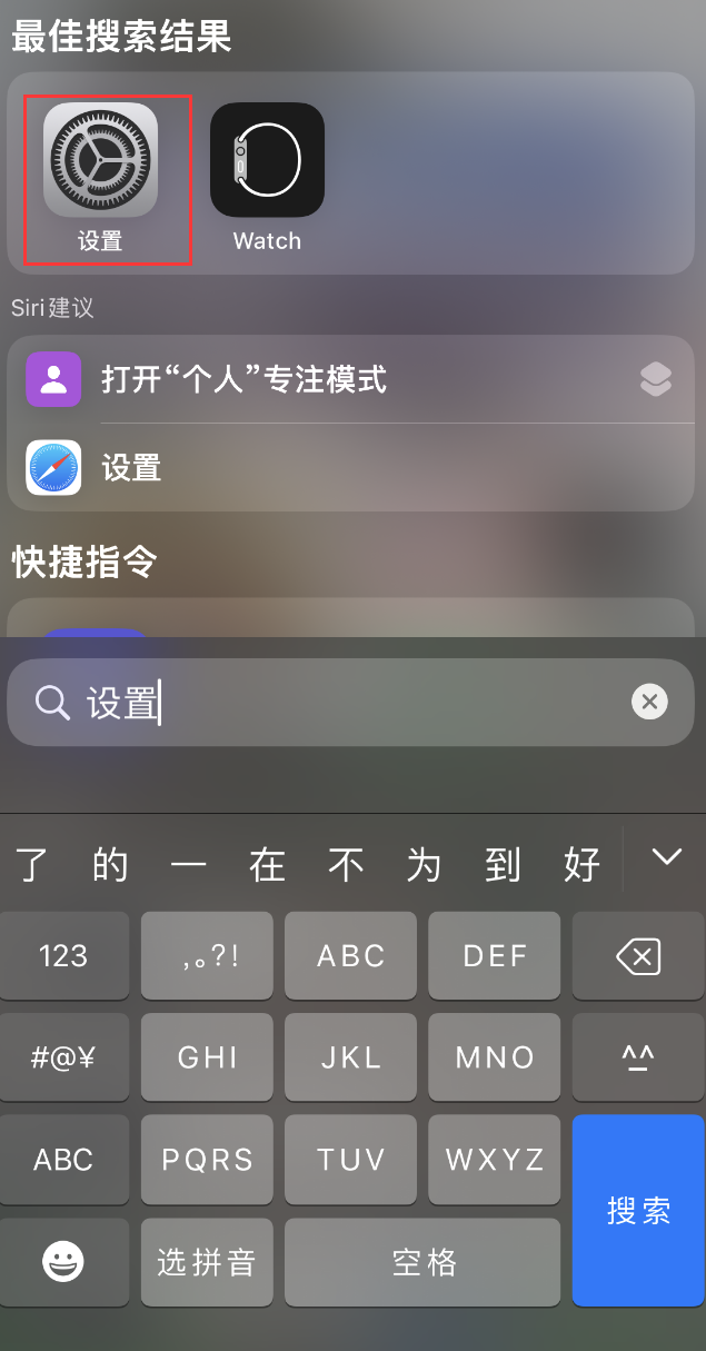 建华苹果手机维修分享：iPhone 找不到“设置”或“App Store”怎么办？ 