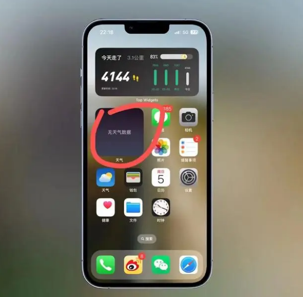 建华苹果手机维修分享:iOS16主屏幕天气小组件无法正常工作怎么办？ 