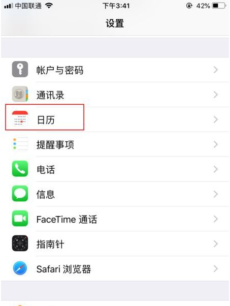 建华苹果14维修分享如何关闭iPhone 14锁屏上的农历显示 