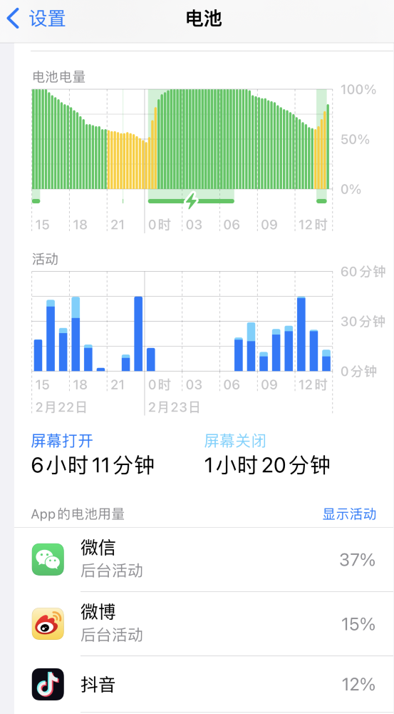 建华苹果14维修分享如何延长 iPhone 14 的电池使用寿命 