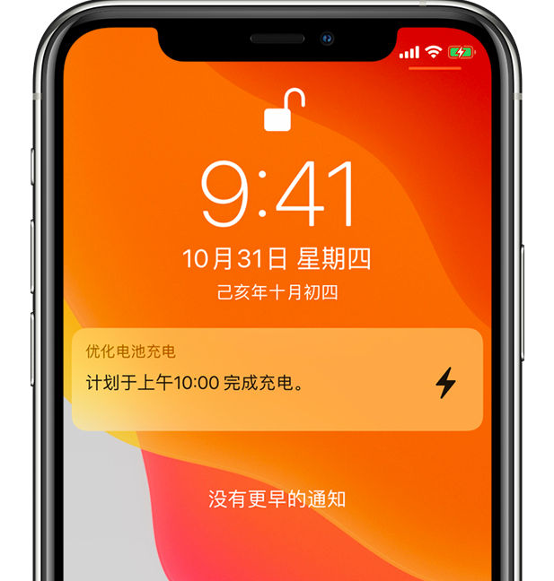 建华苹果手机维修分享iPhone 充不满电的原因 