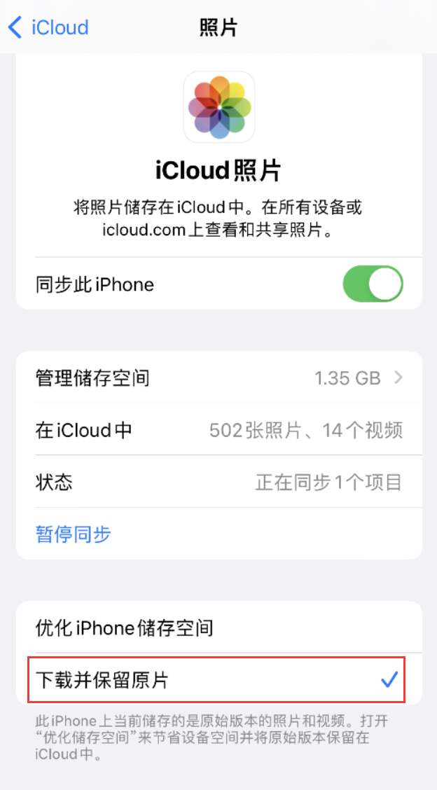 建华苹果手机维修分享iPhone 无法加载高质量照片怎么办 