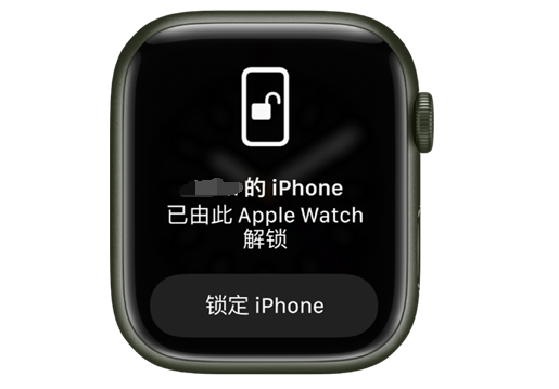 建华苹果手机维修分享用 AppleWatch 解锁配备面容 ID 的 iPhone方法 