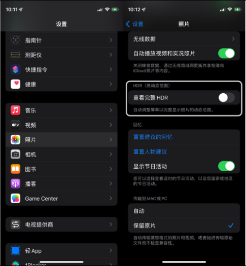 建华苹果14维修店分享iPhone14 拍照太亮的解决方法 