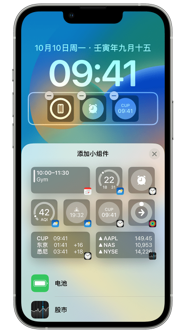 建华苹果维修网点分享iOS 16 如何在锁屏上添加小组件？点击无响应如何解决？ 