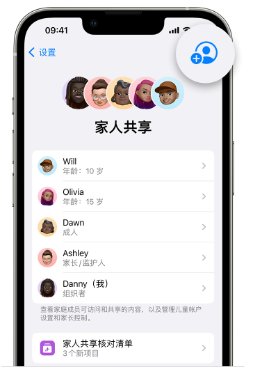 建华苹果维修网点分享iOS 16 小技巧：通过“家人共享”为孩子创建 Apple ID 