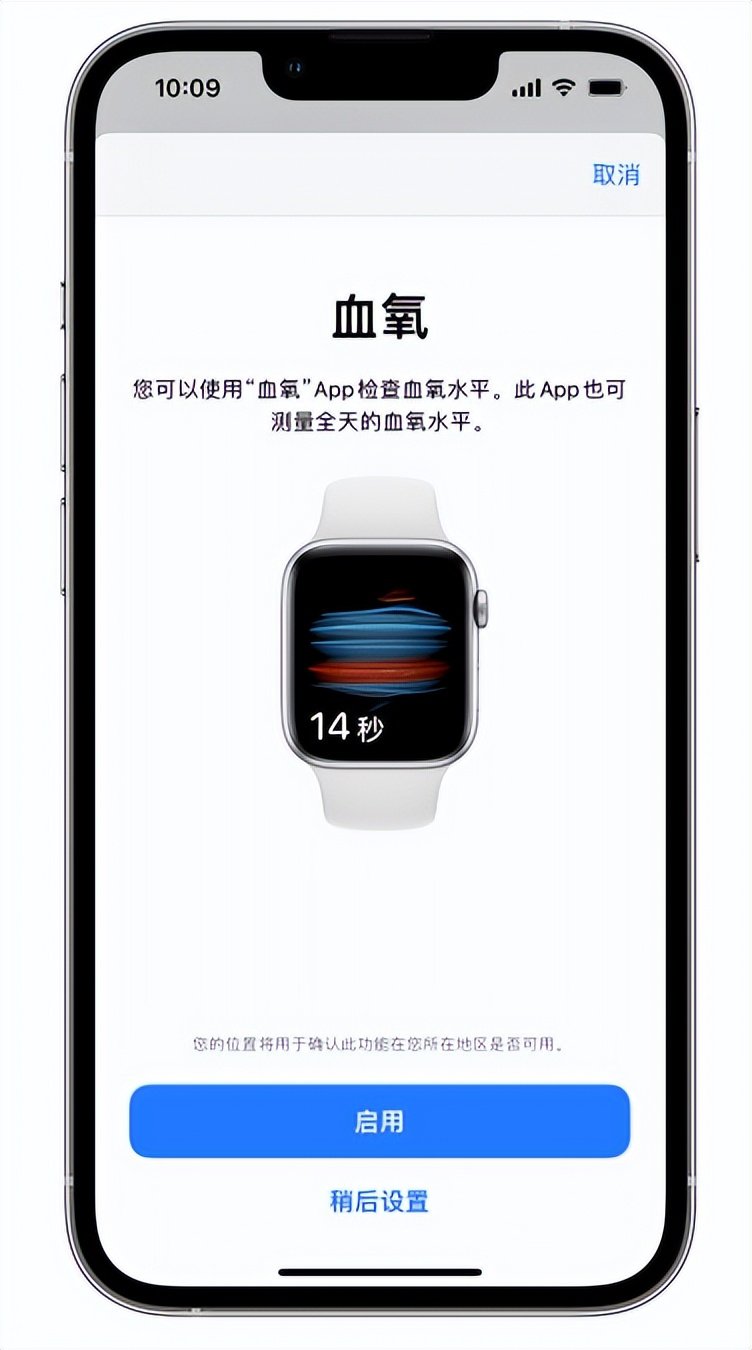 建华苹果14维修店分享使用iPhone 14 pro测血氧的方法 