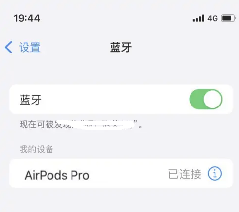 建华苹果维修网点分享AirPods Pro连接设备方法教程 