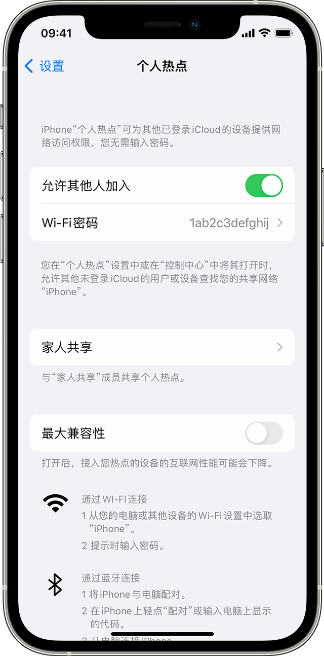 建华苹果14维修分享iPhone 14 机型无法开启或使用“个人热点”怎么办 