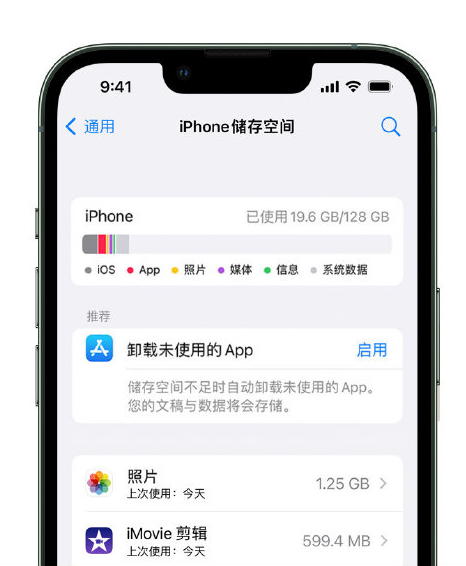 建华苹果14维修店分享管理 iPhone 14 机型储存空间的方法 