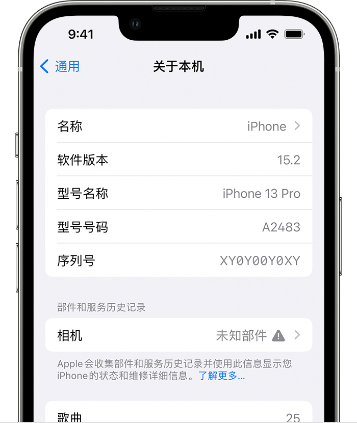 建华苹果维修分享iPhone 出现提示相机“未知部件”是什么原因？ 