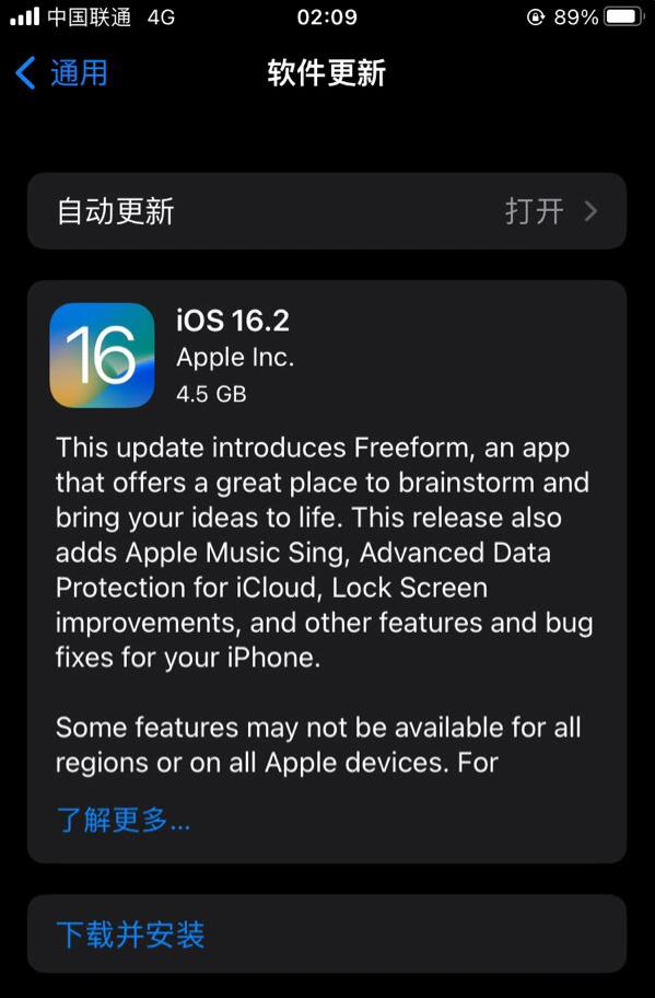 建华苹果服务网点分享为什么说iOS 16.2 RC版非常值得更新 