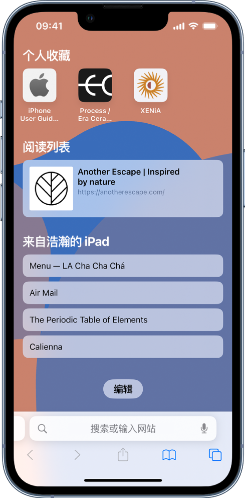 建华苹果14维修分享 iPhone 14 系列机型如何自定义浏览器设置 