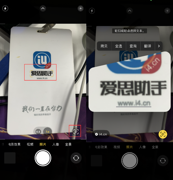 建华苹果手机维修分享升级iOS 16后如何通过相机翻译文本 