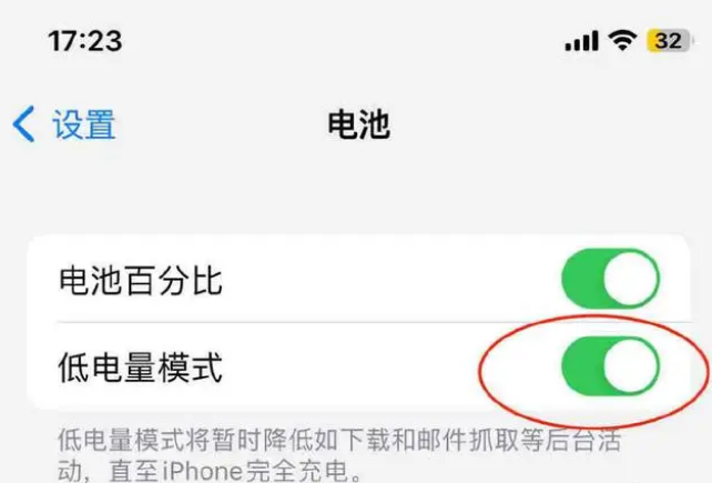 建华苹果手机维修分享iOS16耗电快解决办法 