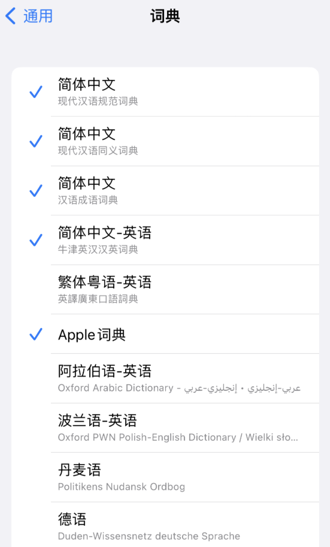 建华苹果14维修分享 iPhone 14 系列使用技巧：灵活运用“搜索”功能 