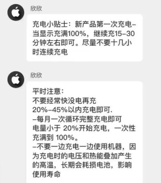 建华苹果14维修分享iPhone14 充电小妙招 